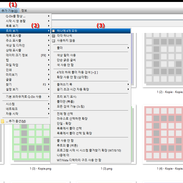 디렉토리 구조를 한 번만 사용하고 싶다면 어떻게 됩니까